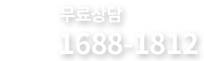 고양이보험 상담전화 - 1688-1812